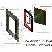 Алюминиевый люк под плитку, нажимной, 60 х 90 Колизей Технологий, АлюКлик Revizor АКЛ 60/90