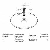 Верхний душ Grohe Rainshower 28778000