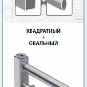 Полотенцесушитель электрический 50х80 см П10 Lemark Melange LM49810E