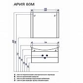 Комплект мебели 80 см, темно-коричневая, Акватон Ария  80 1A141701AA430-K