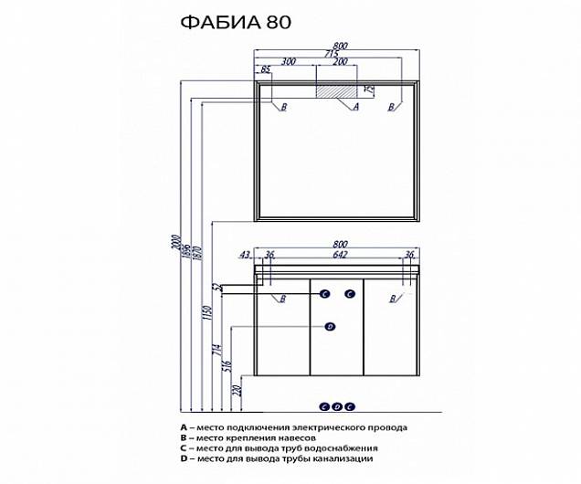 Фотография товара Акватон Фабиа 1A166601FBAG0-K