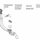 Наливной, сливной и переливной гарнитур Grohe Talentofill 28991000