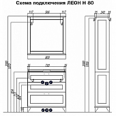 Комплект мебели 80 см, дуб бежевый, Акватон Леон 80Н 1A187801LBPR0-K