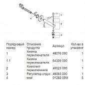 Излив Grohe Concetto 13281001