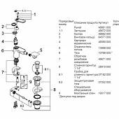 Смеситель для биде (д.к) Grohe Veris 32193000