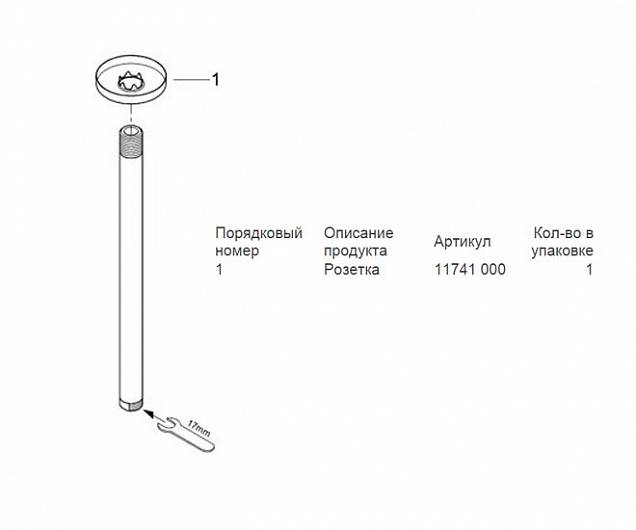 Фотография товара Grohe Rainshower 28497000Gr