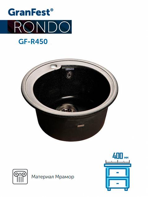 Фотография товара Granfest Rondo R-450 черный