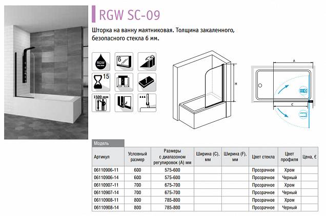 Фотография товара RGW Screens 06110907-11