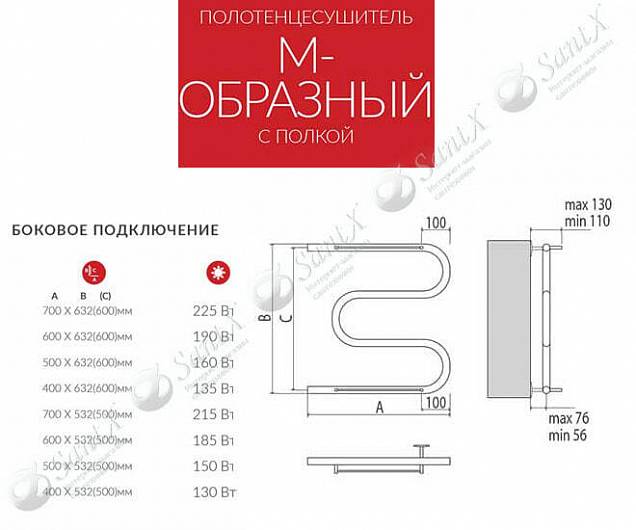 Фотография товара Terminus М-образный 4620768880438