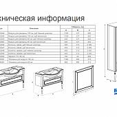 Шкаф пенал 83 см, левая версия, дуб темный шоколад Roca America Evolution L ZRU9302946