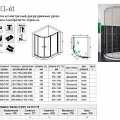 Душевой уголок 80х100 см, стекло прозрачное, RGW Classic CL-61 04096180-11