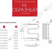 Полотенцесушитель водяной 600х400, бок.подкл. хром Terminus М полка 600*400 4620768880377