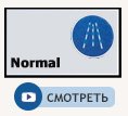 Струя normal