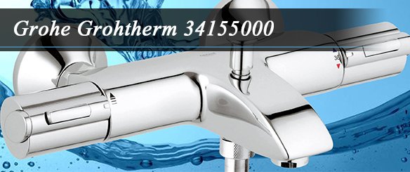 Смеситель для ванны GROHE Grohtherm 1000 34155000