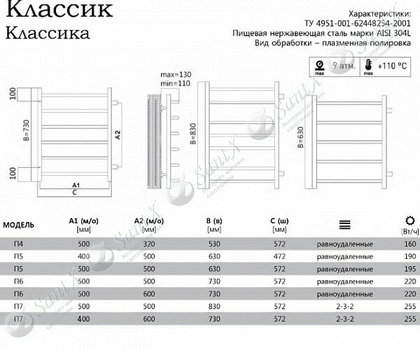 Фотография товара Terminus Классик Классик П6 500*730 (500)