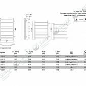 Полотенцесушитель водяной 500х596, бок.подкл. хром Terminus Виктория П5 500х596 (500) 4670030725110