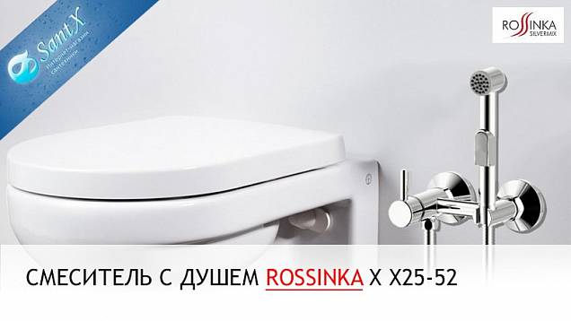 Фотография товара Rossinka X X25-52