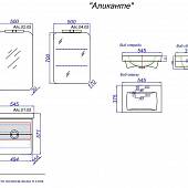 Комплект мебели 55 см, дуб седой, Aqwella Аликанте Alic.01.05/Gray-K