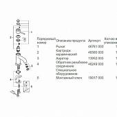 Смеситель для раковины Grohe BauClassic 23162000