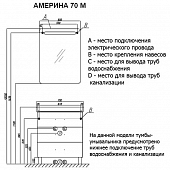 Комплект мебели 70 см, белая, Акватон Америна М 70 1A169001AM010-K