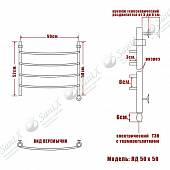 Полотенцесушитель электрический, тэн справа, 50х50, хром НИКА ARC ЛД