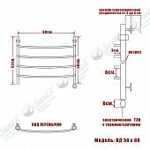 Полотенцесушитель электрический, тэн справа, 50х60, хром НИКА ARC ЛД