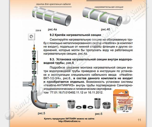 Фотография товара Heatline No-design 15255ht