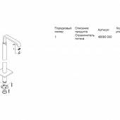 Излив для ванны Grohe Allure 13218000