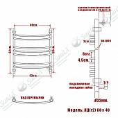 Полотенцесушитель водяной 60х40, хром НИКА ARC ЛД(г2) ЛД Г2 60/40