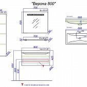 Комплект мебели 80 см, темное дерево, Aqwella Верона Ver.01.08/VТ-K