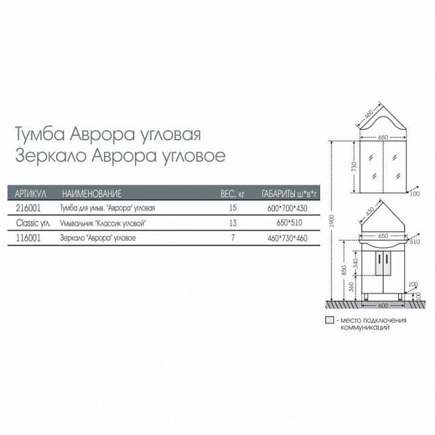 Фотография товара Санта Аврора 116001