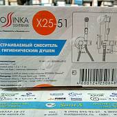 Смеситель с гигиеническим душем Rossinka X X25-51
