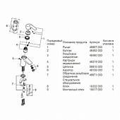 Смеситель для раковины (цеп) Grohe Eurosmart 33188002