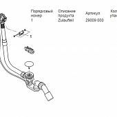 Слив перелив для ванны Grohe Talentofill 28990000