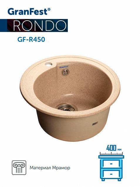 Фотография товара Granfest Rondo R-450 песочный