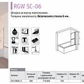 Шторка на ванну 80 см, хром, RGW Screens SC-06 03110608-11