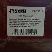 Туалетный ершик Fixsen Best FX-71613