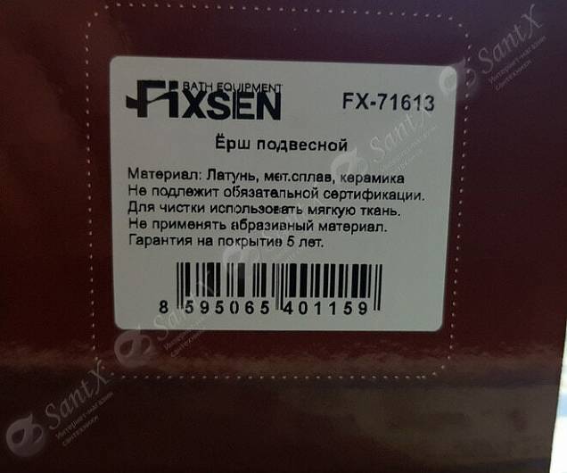 Фотография товара Fixsen Best FX-71613