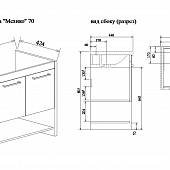 Комплект мебели, вяз швейцарский, Sanflor Мехико 70