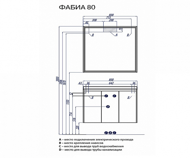 Фотография товара Акватон Фабиа 1A166601FBAI0-K