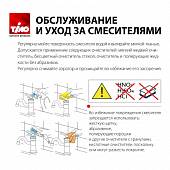 Смеситель для раковины, черный, Timo Selene 3061/03F