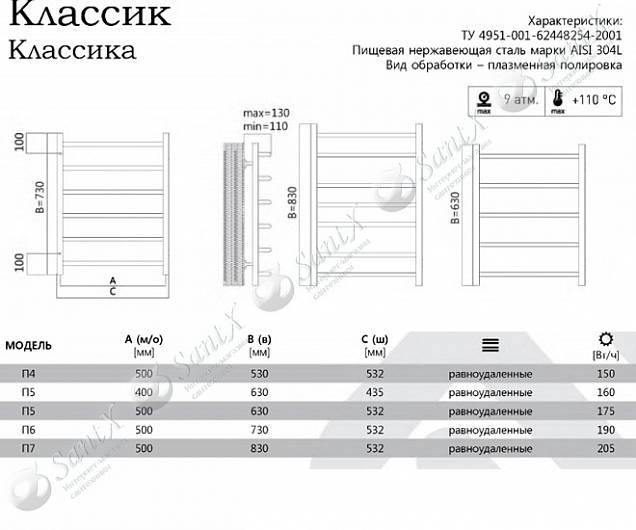 Фотография товара Terminus Классик 4670030726285