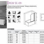 Шторка на ванну 80 см, черный, RGW Screens SC-09B 06110908-14