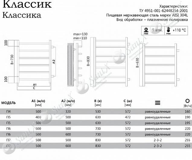 Фотография товара Terminus Классик 4670030726278