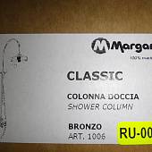 Душевая система, бронза Margaroli Classica RU1006AA01BR