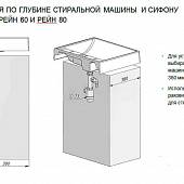 Раковина 80 см Акватон Рейн 1A72113KRW010