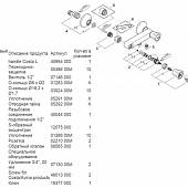 Смеситель для душа Grohe Costa  26330001