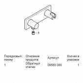 Держатель ручного душа Grohe Grohtherm F 27621000