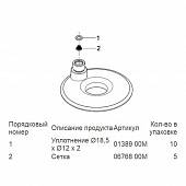 Верхний душ Grohe Rainshower Icon 27437000