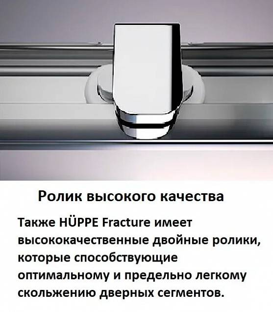 Фотография товара Huppe Fracture 2.CU0104.069.321